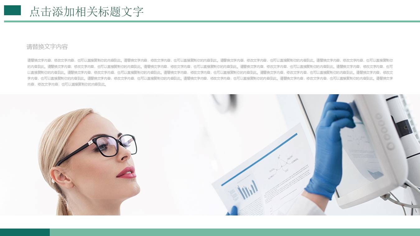 工作汇报 (189).pptx